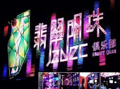 思明哪里荤的KTV男模女漂亮多-翡翠明珠KTV好玩会所体验